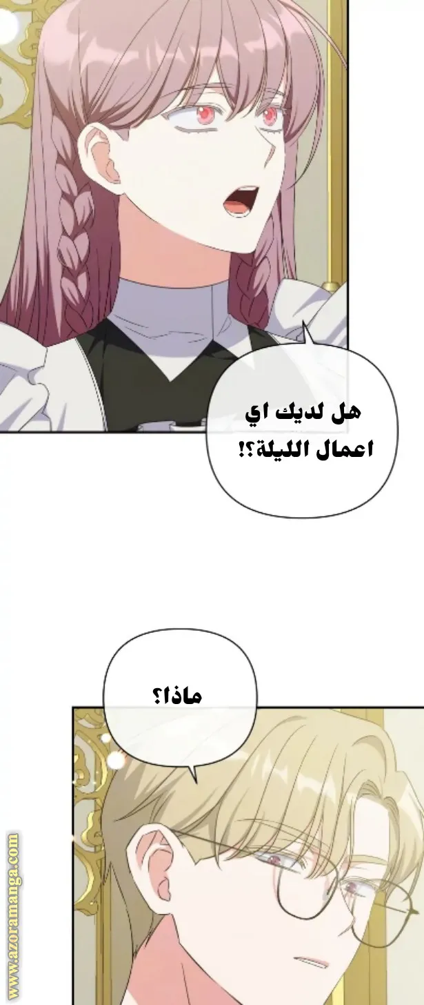 الصفحة 50