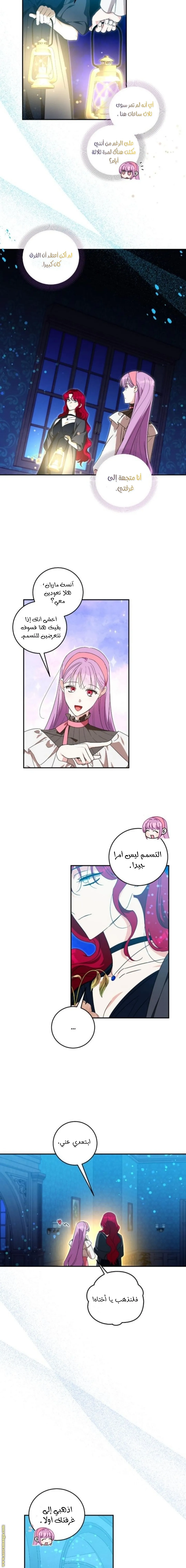 الصفحة 8