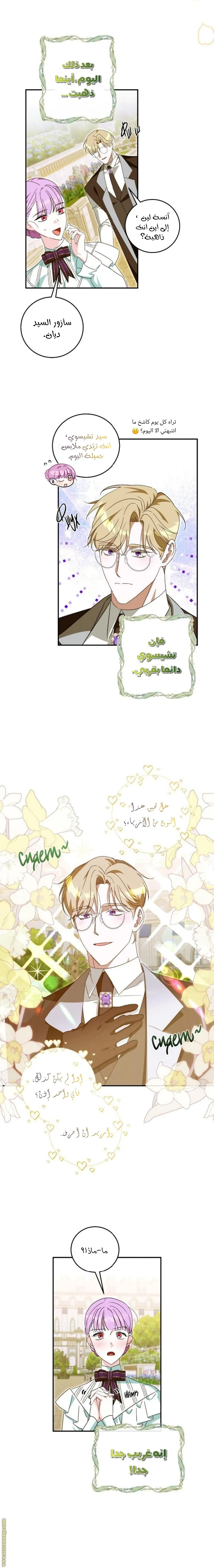 الصفحة 12