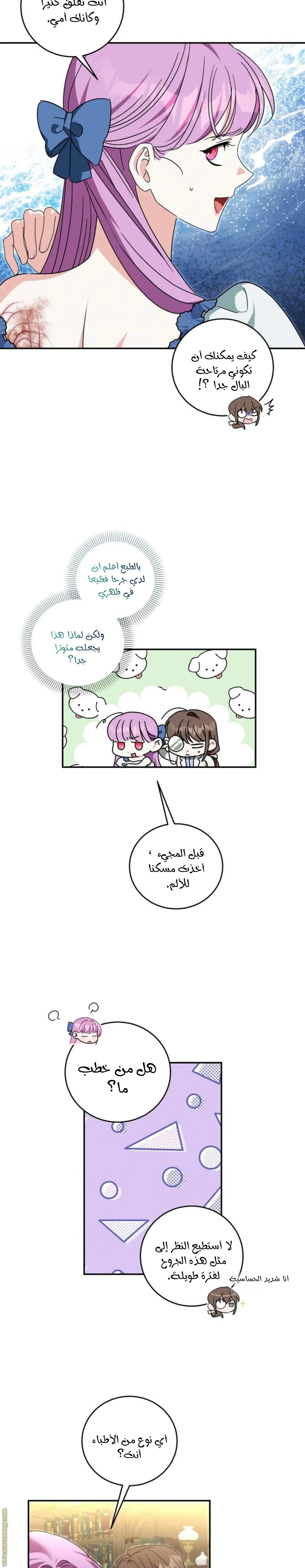 الصفحة 8