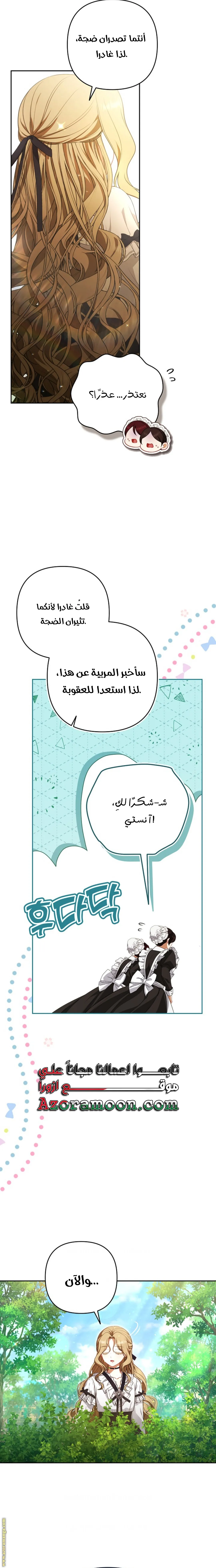 الصفحة 14