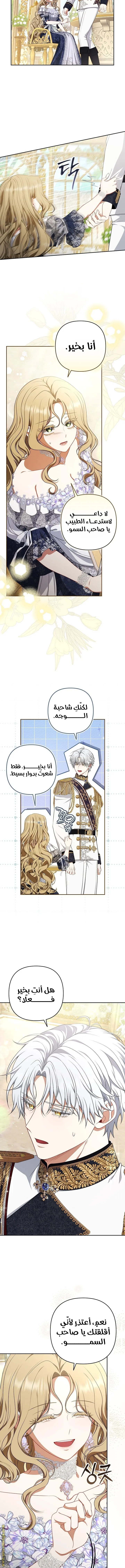 الصفحة 8