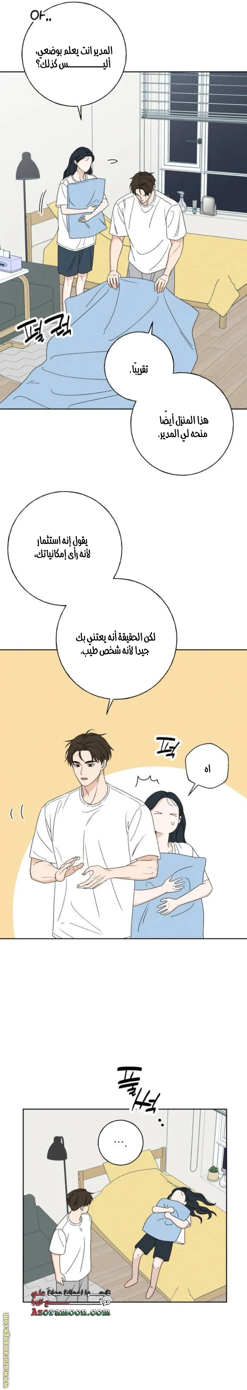 الصفحة 8