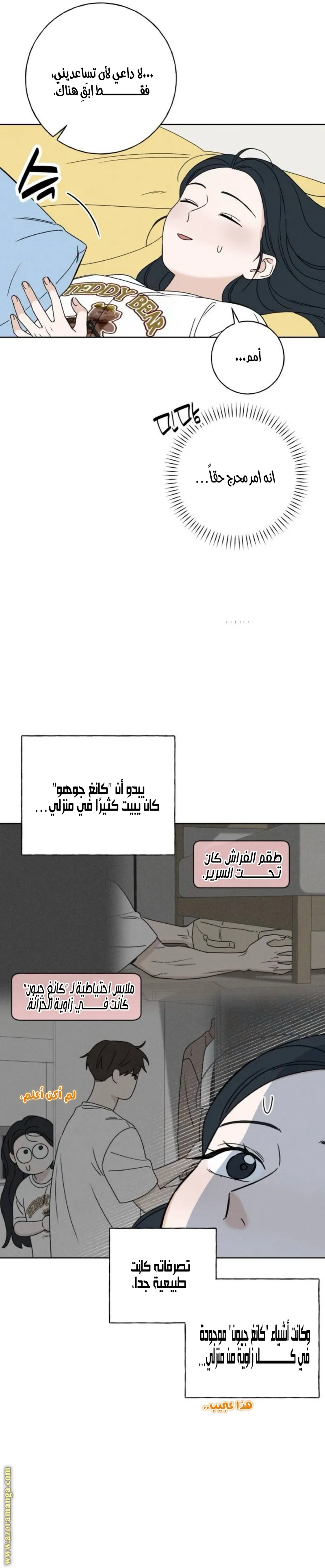 الصفحة 9