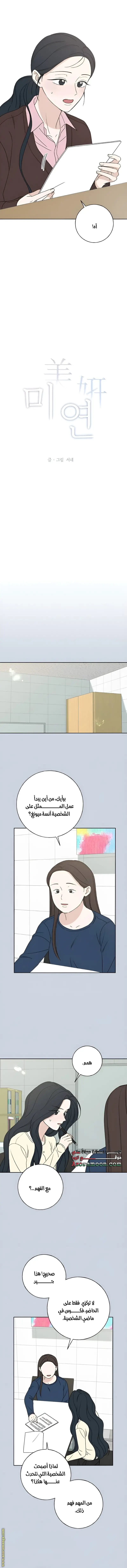 الصفحة 3