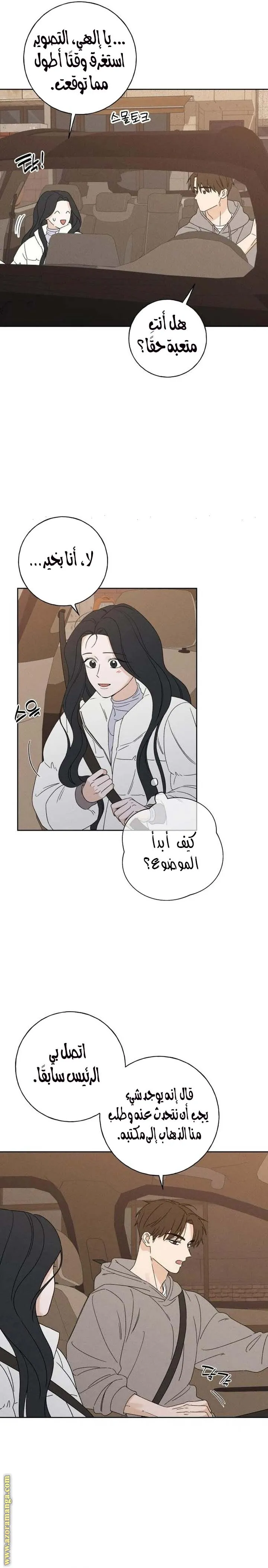 الصفحة 7