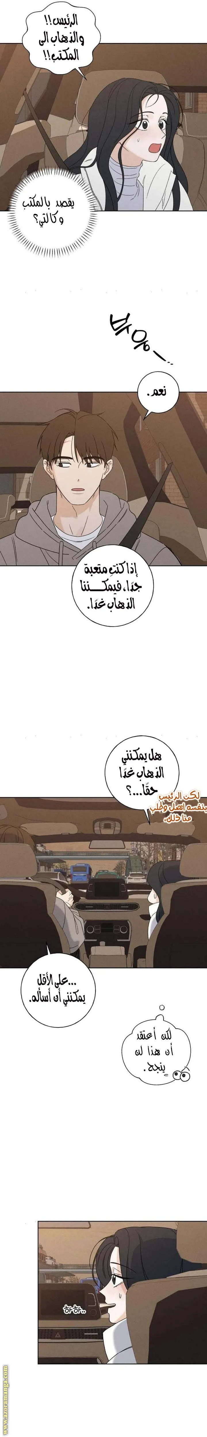 الصفحة 8