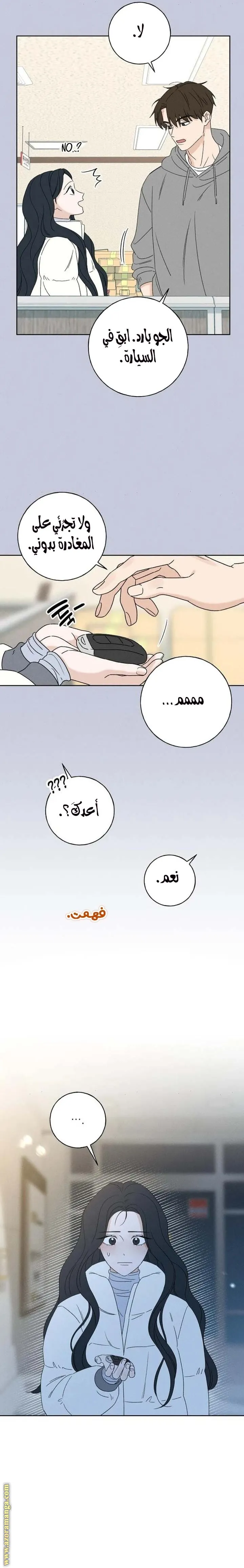 الصفحة 23