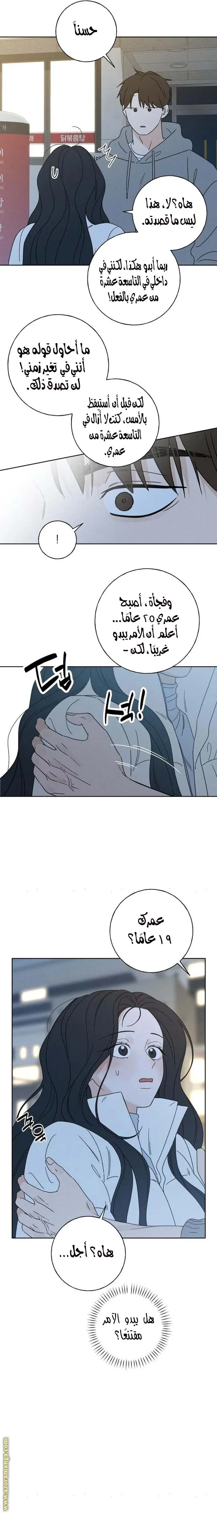 الصفحة 28