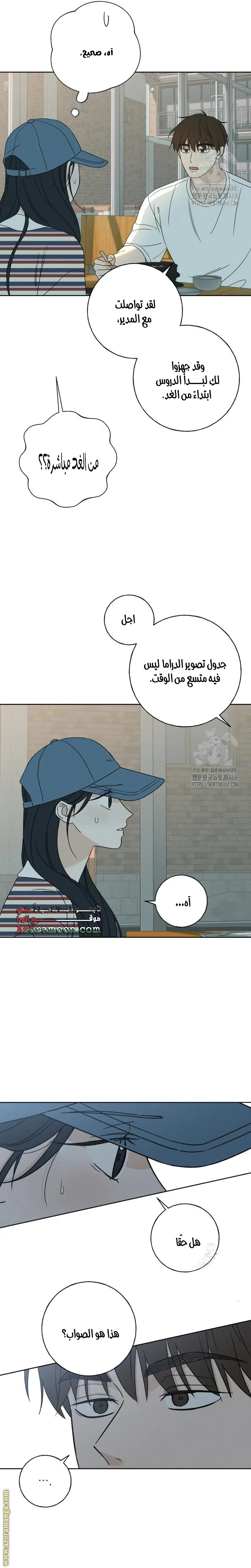 الصفحة 8