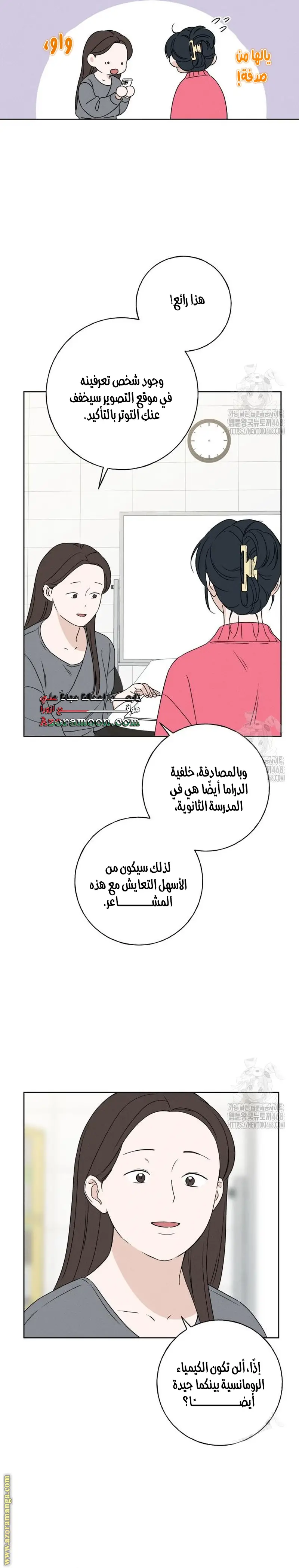 الصفحة 23