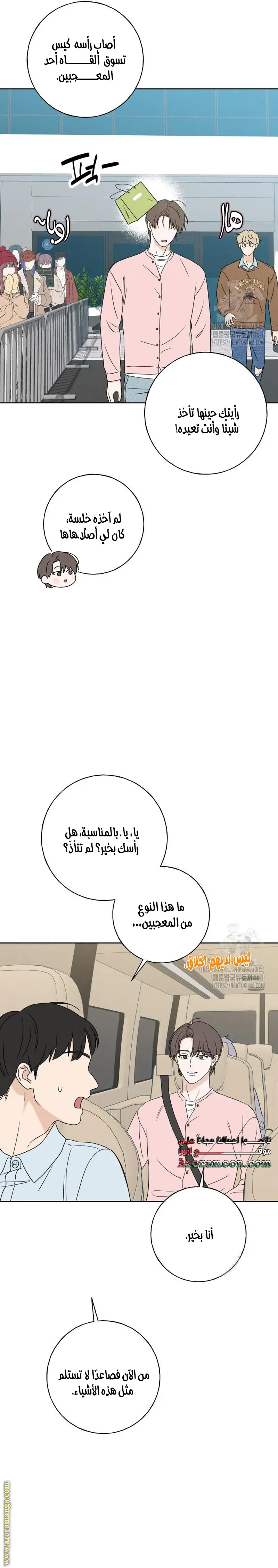 الصفحة 28