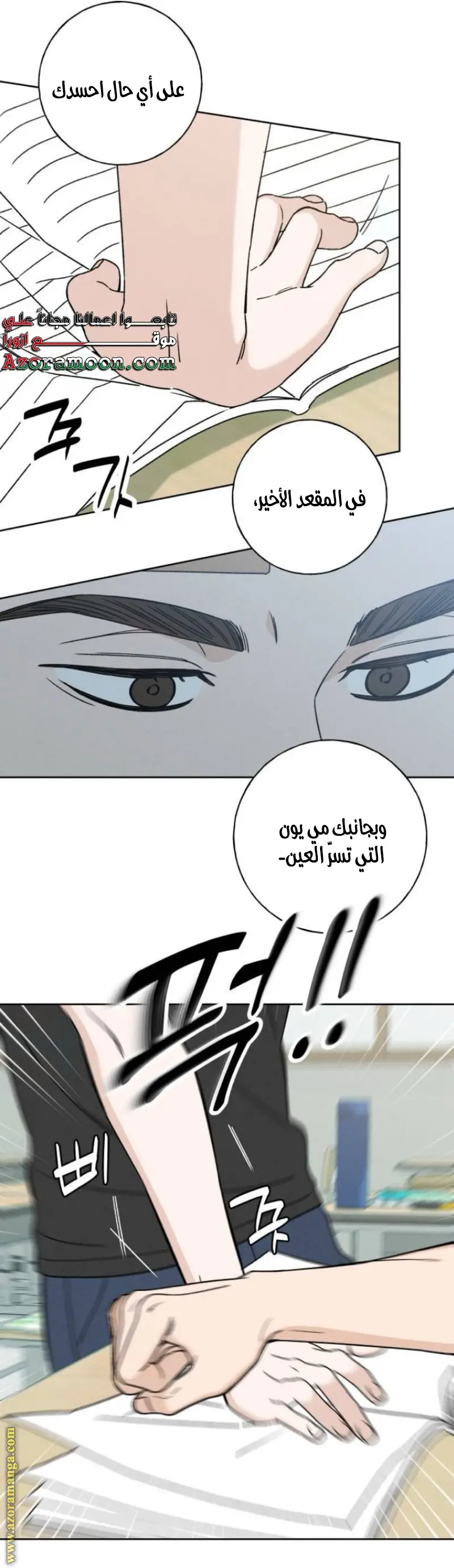 الصفحة 6