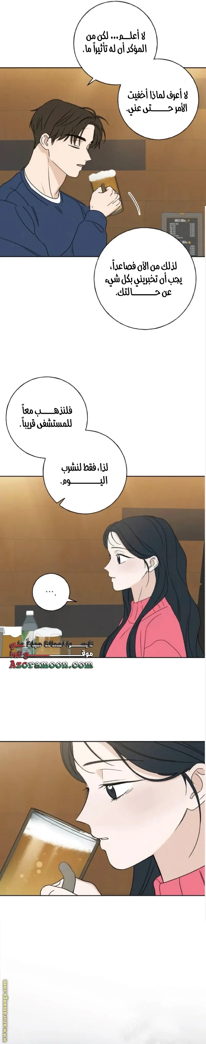 الصفحة 23