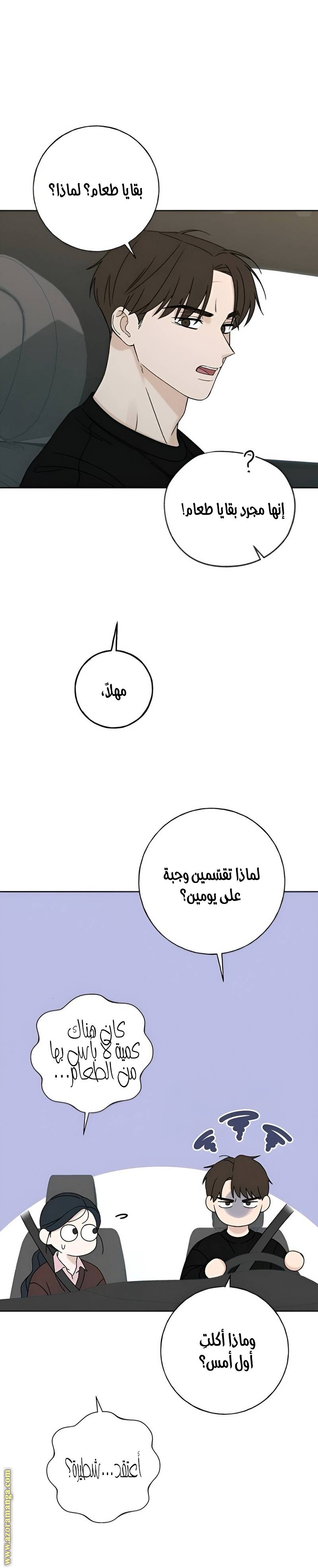 الصفحة 6
