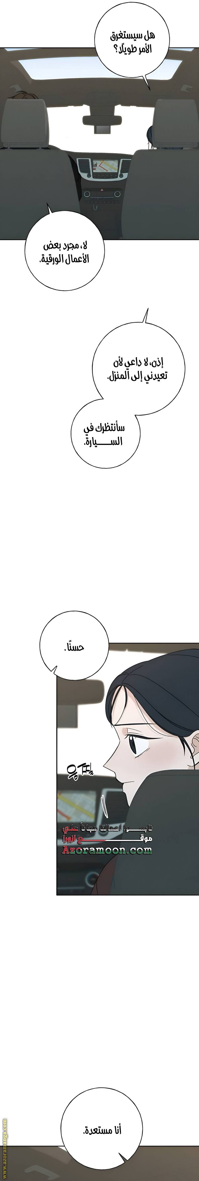 الصفحة 11