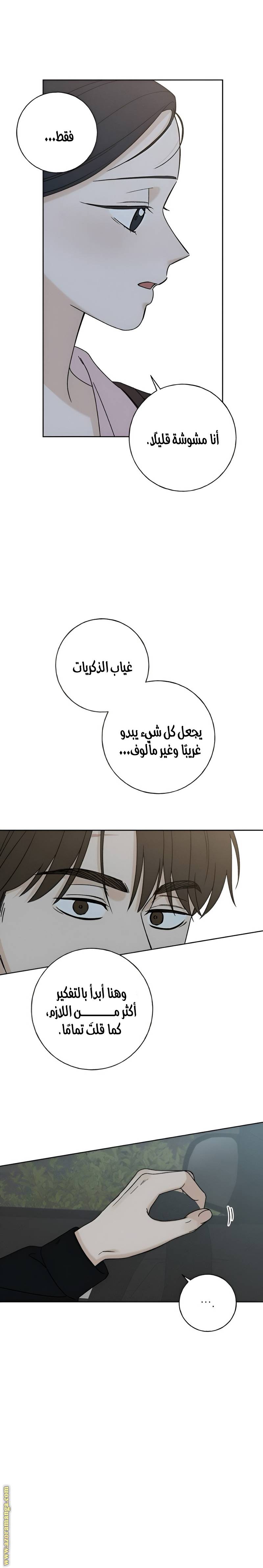 الصفحة 16