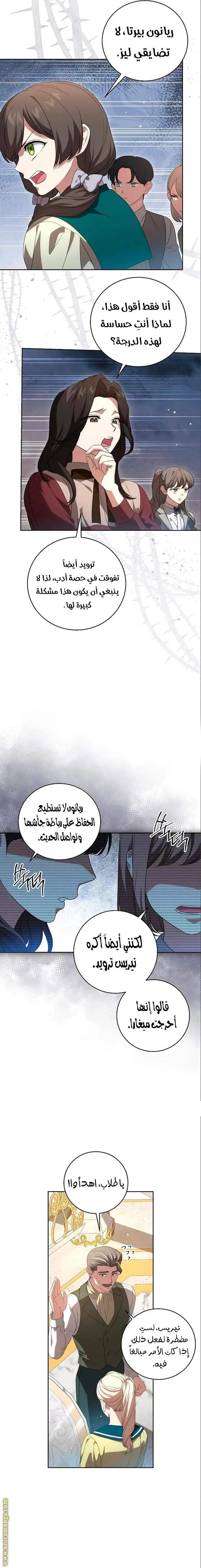 الصفحة 16