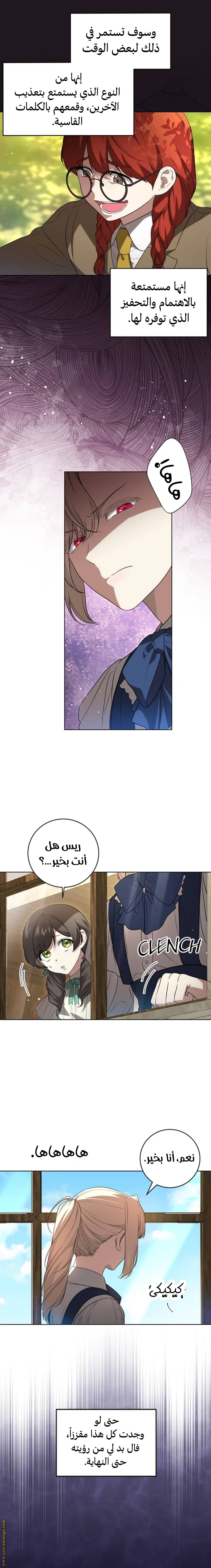 الصفحة 6
