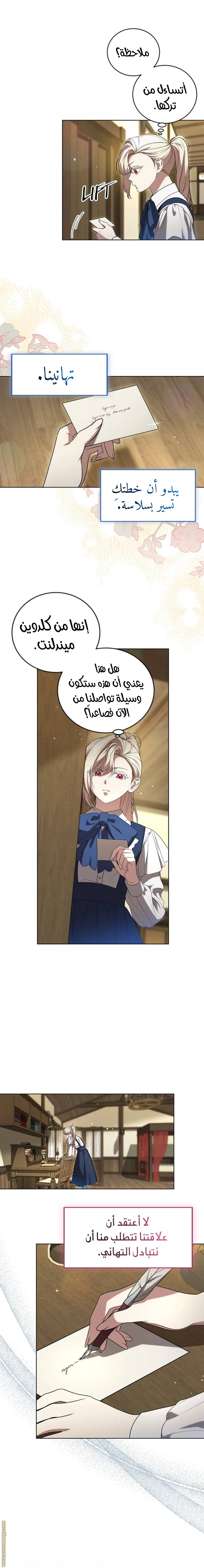 الصفحة 8