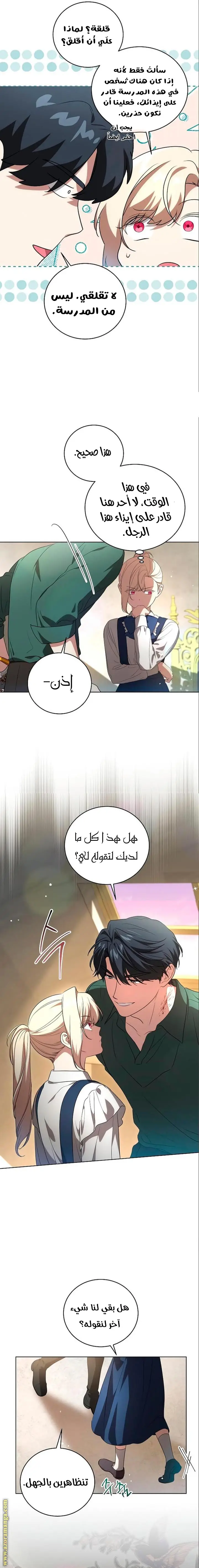 الصفحة 6