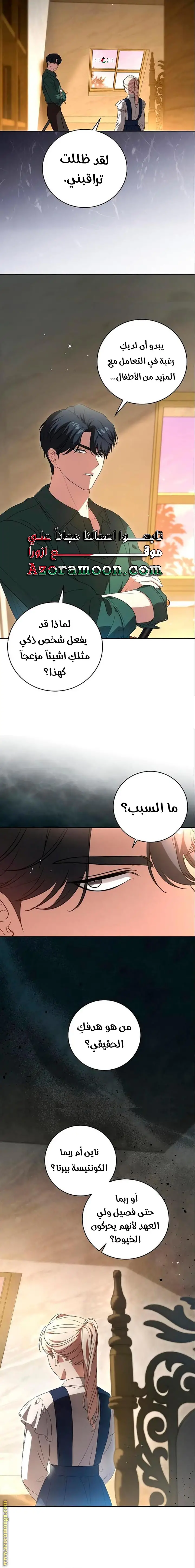 الصفحة 9