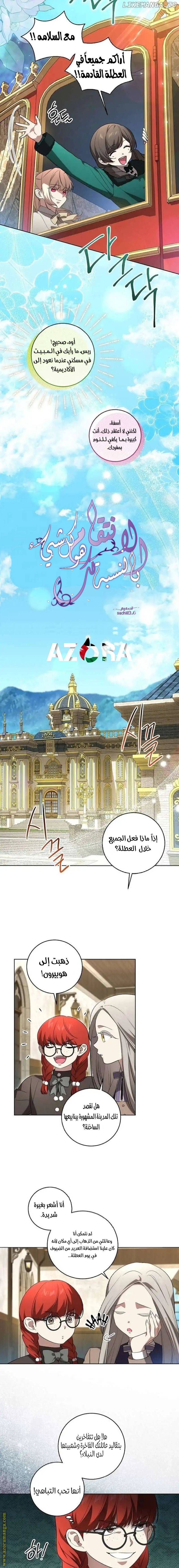 الصفحة 7
