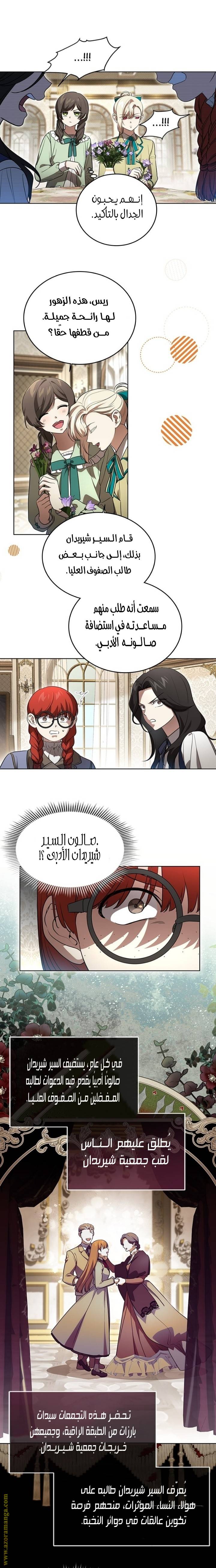 الصفحة 6