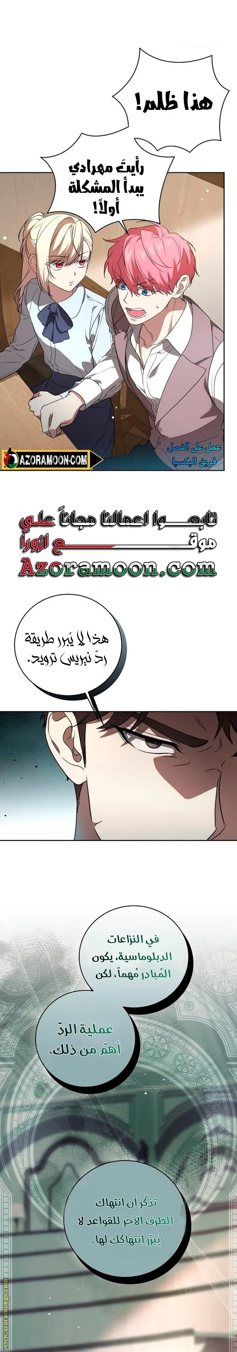 الصفحة 7