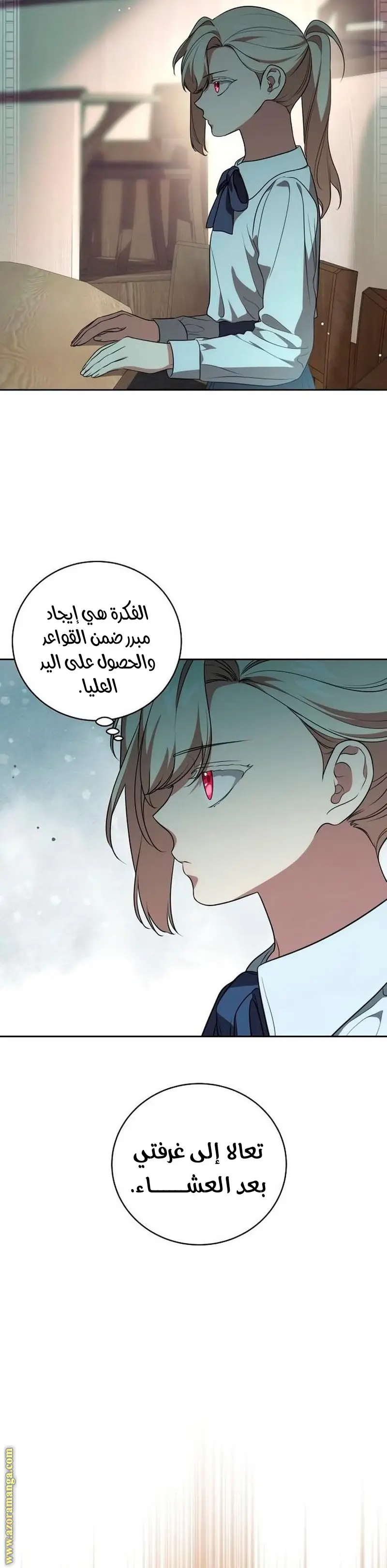 الصفحة 8