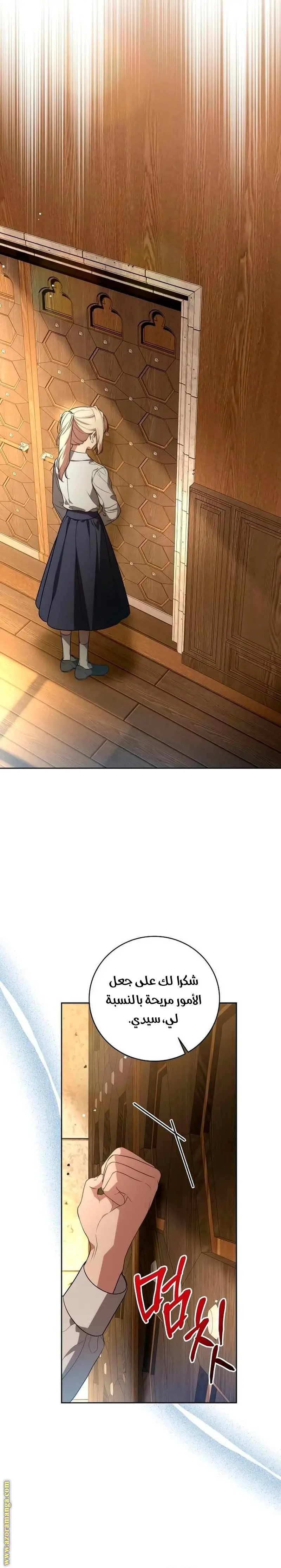 الصفحة 9