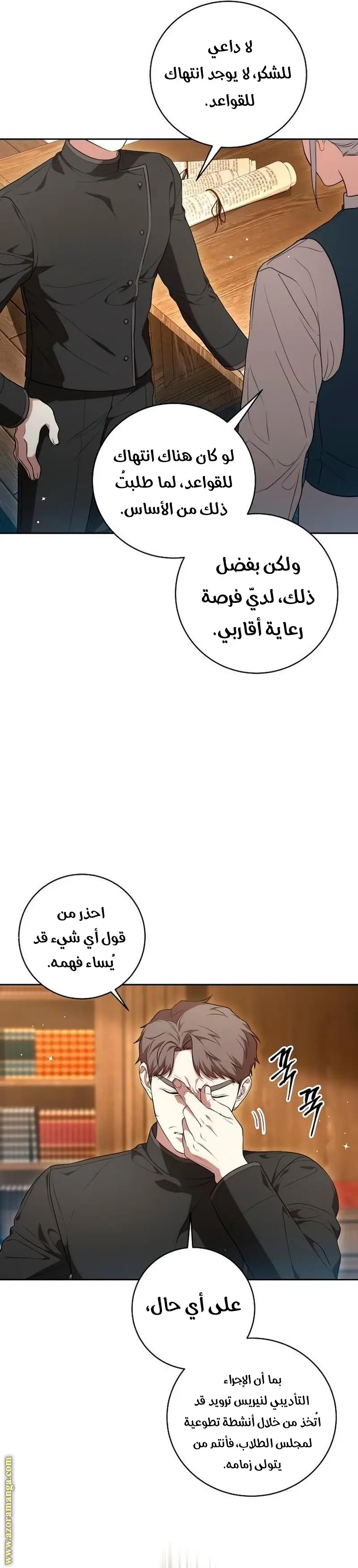 الصفحة 10