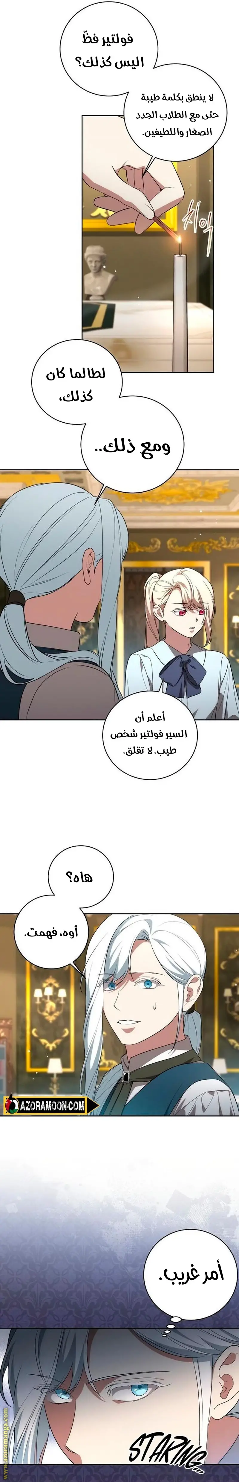 الصفحة 20