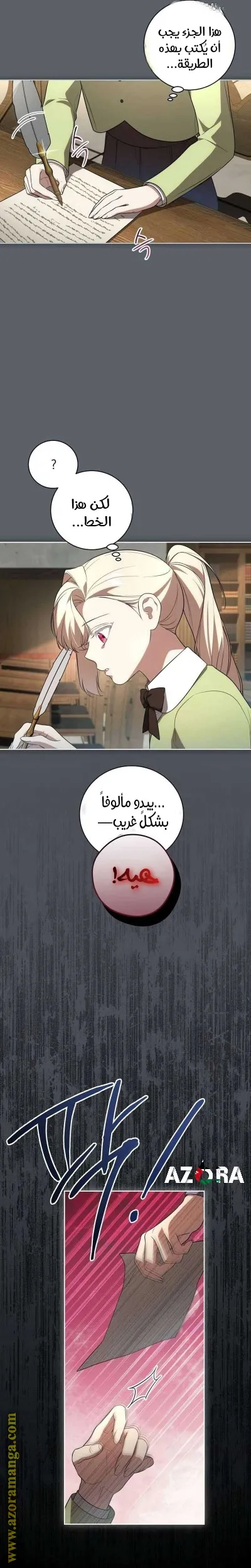 الصفحة 7