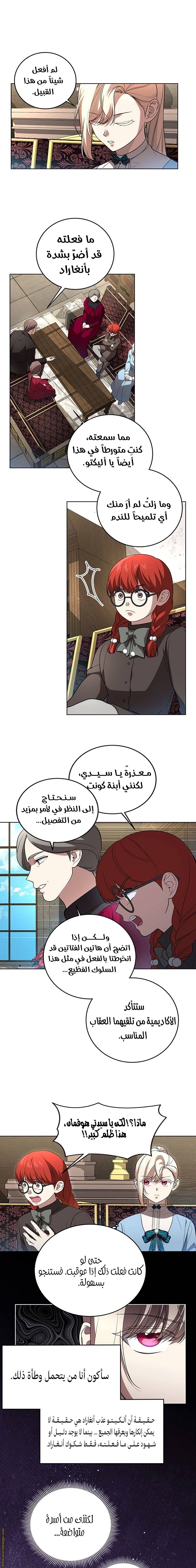 الصفحة 6