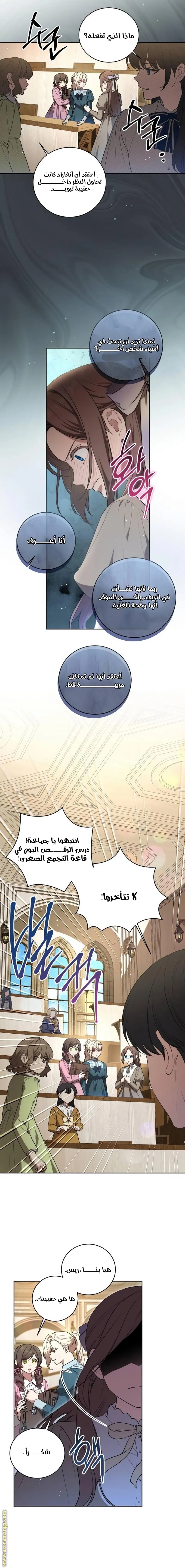 الصفحة 6