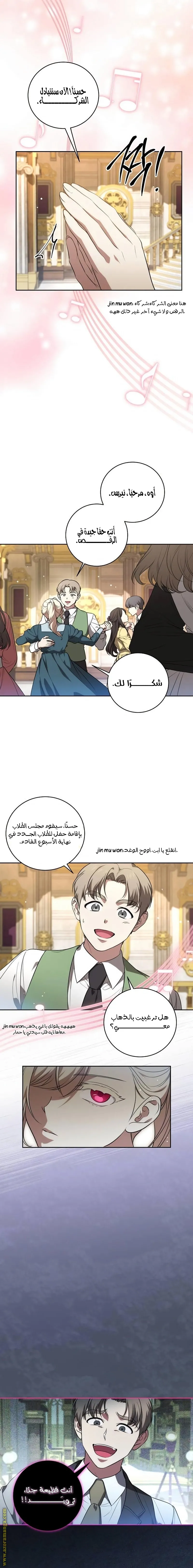 الصفحة 9