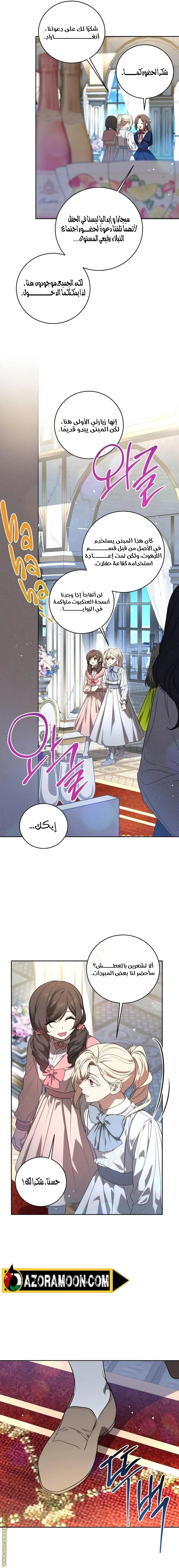 الصفحة 16