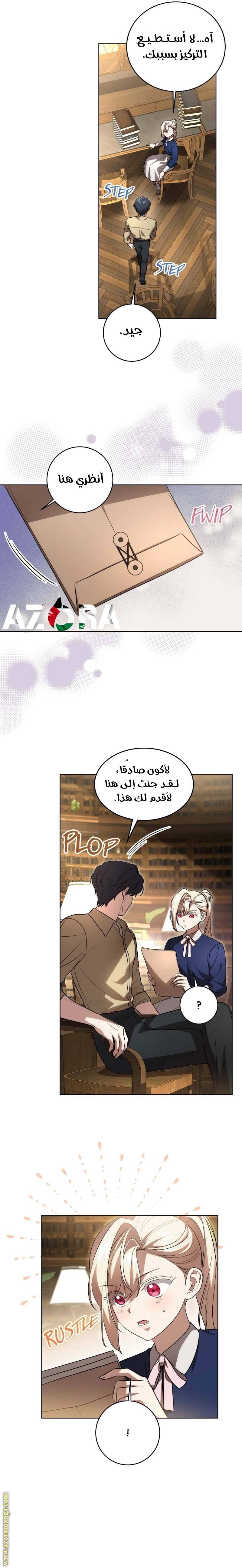 الصفحة 6
