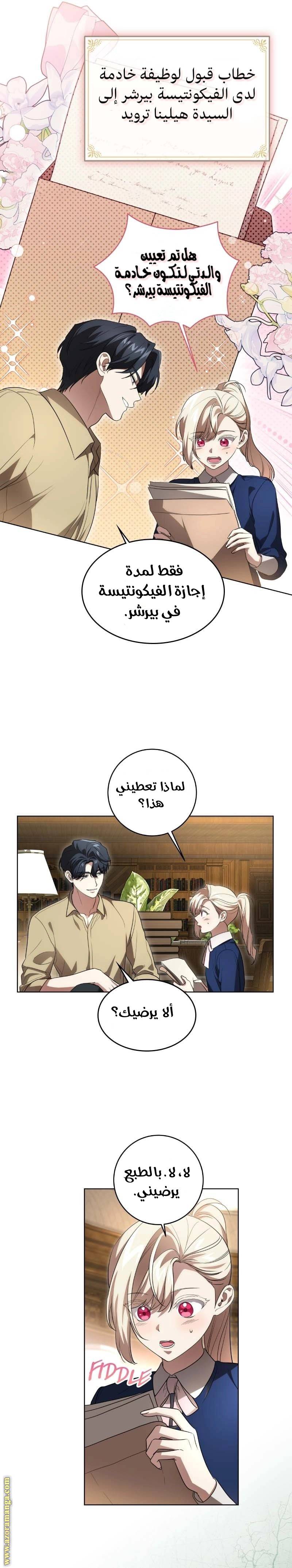 الصفحة 7