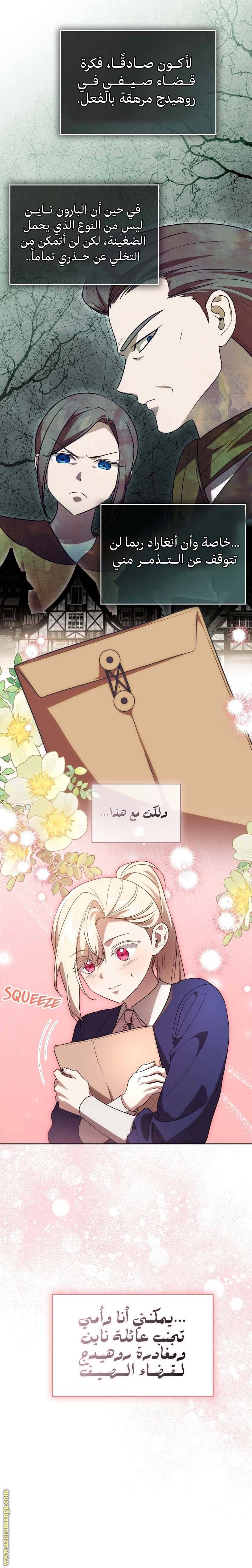 الصفحة 8