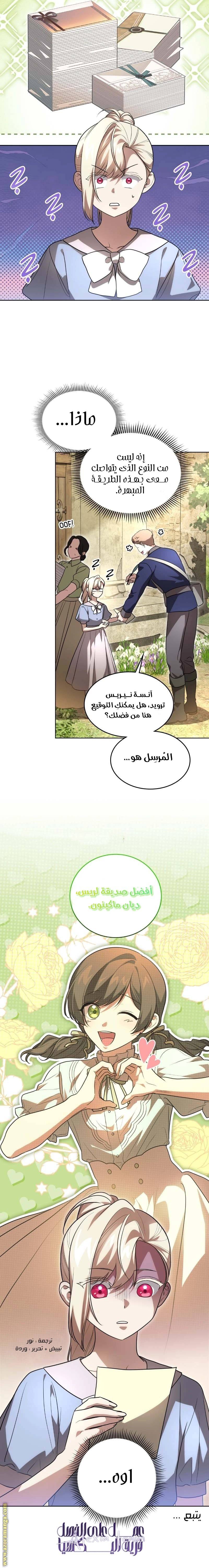الصفحة 21