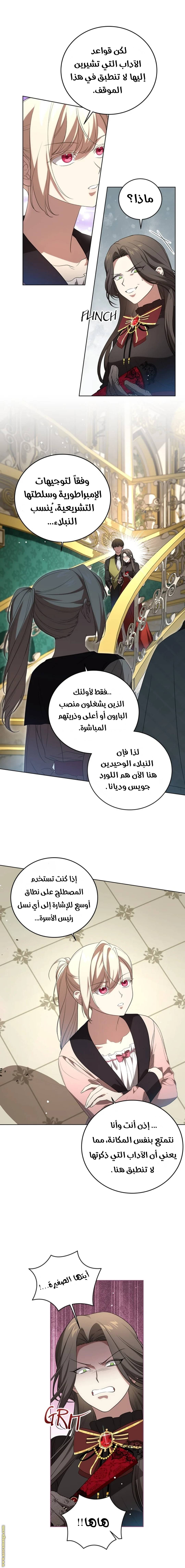 الصفحة 8