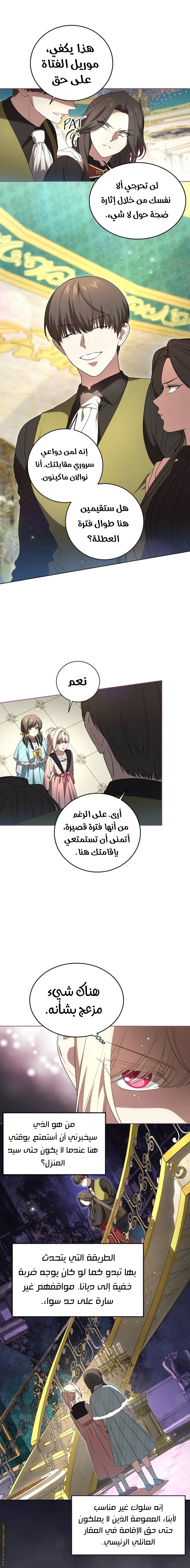 الصفحة 9