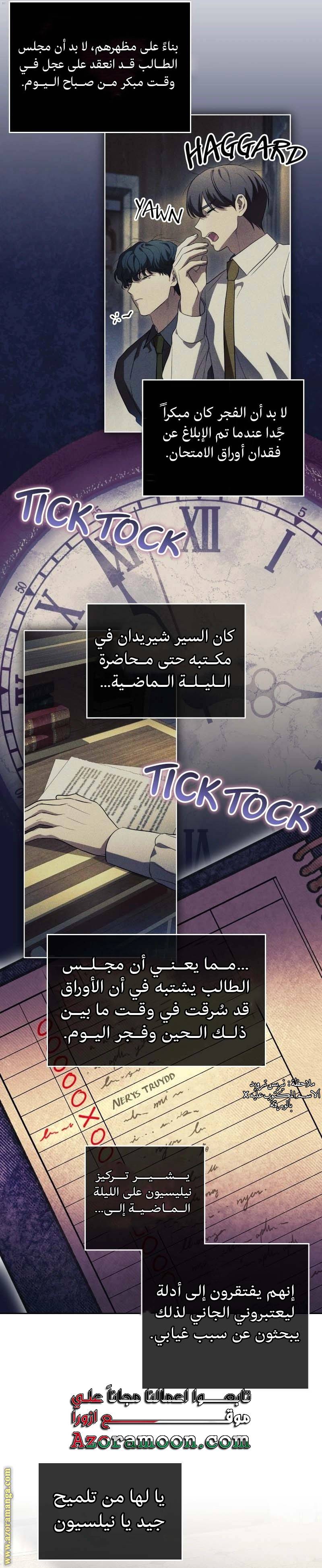 الصفحة 6