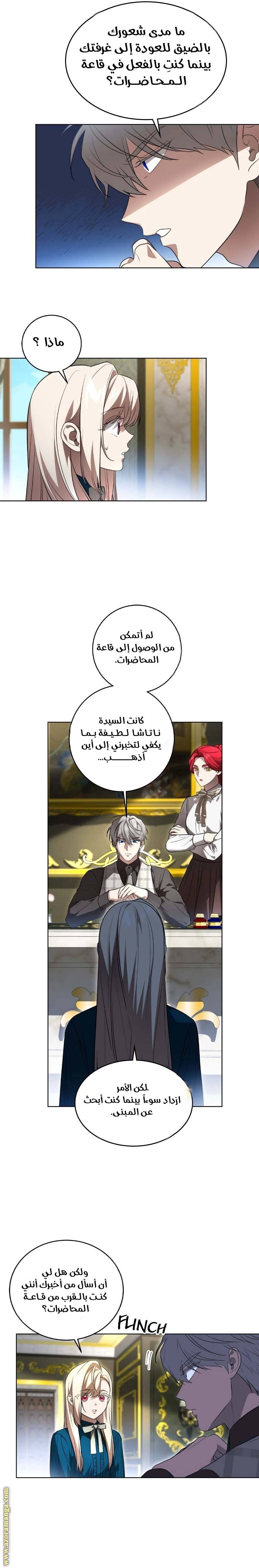 الصفحة 8