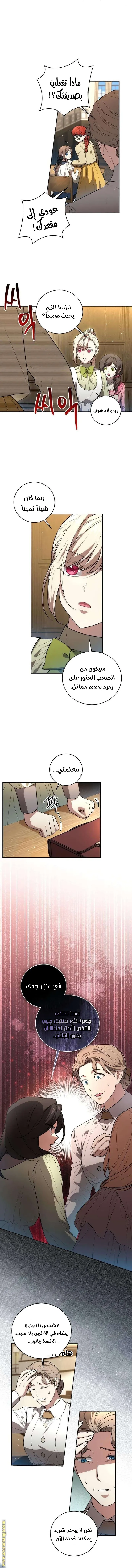الصفحة 8