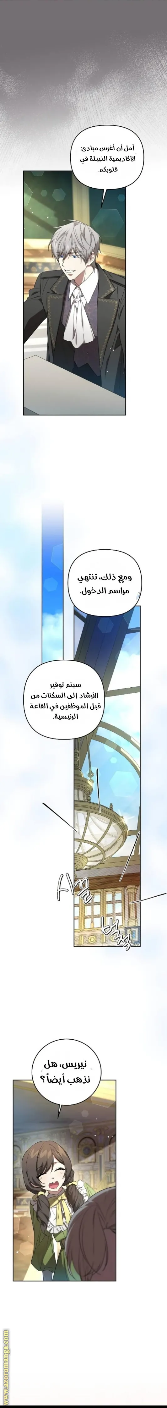 الصفحة 8