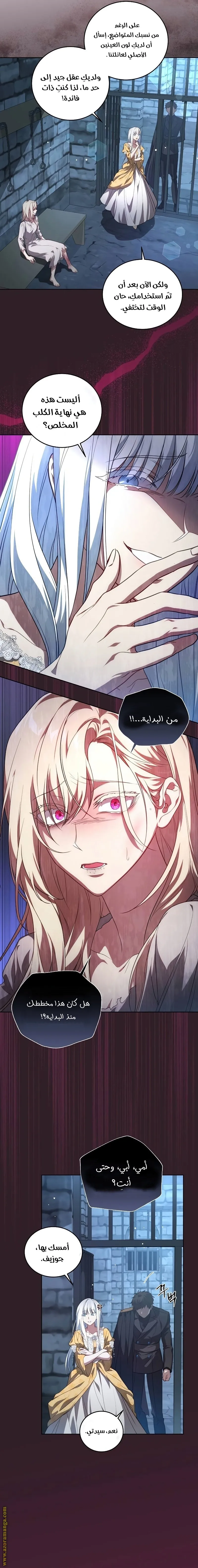 الصفحة 8