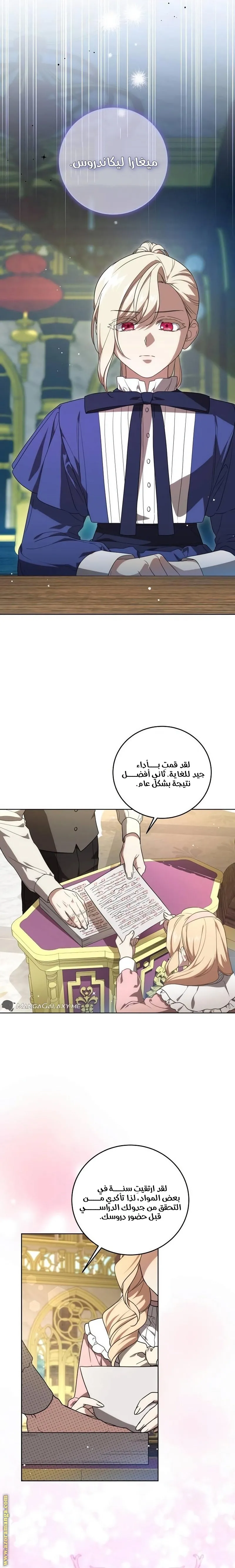 الصفحة 6